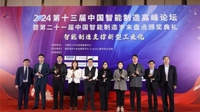 零可达荣膺2023年度智能工厂解决方案优秀供应商，引领制造业数字化转型新篇章