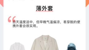 清明假期选择短途游，出发前上墨迹查精准天气