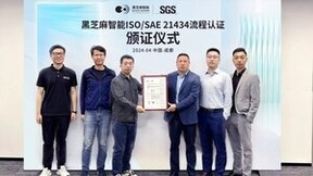 黑芝麻智能喜获ISO/SAE 21434:2021汽车网络安全流程认证