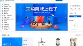 采购商城2.0时代，谁才是央国企的一致选择？