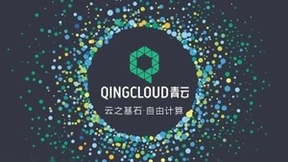 青云QingCloud助力企业云原生转型，QKE托管版省心又省钱