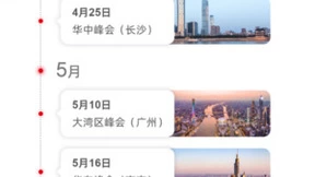 2024大型企业数智化峰会召开在即，中部行业领先企业将齐聚郑州