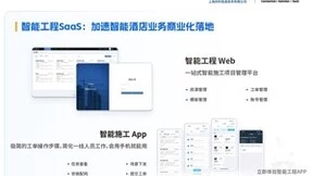 庆科信息闪耀上海酒店展，打造引领行业标准的星级酒店无线解决方案