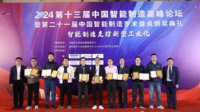 华秋荣膺2023年度中国智能生产杰出应用奖，一站式数智化服务引领电子产业创新升级
