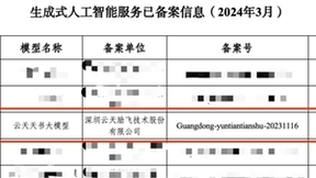 科创板明星股云天励飞 具备芯片+算法+大数据全栈式能力