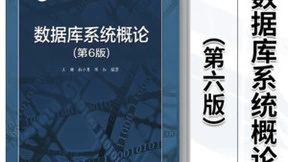 Apache IoTDB 入选国家级规划教材《数据库系统概论（第6版）》