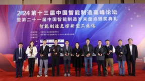 京东荣获2023年度数字化采购解决方案杰出供应商及智能制造优秀推荐产品奖