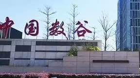 安恒信息主要编制，《数据要素流通安全白皮书》发布