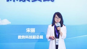 数势科技副总裁宋丽出席百度智能云GENERATE全球生态大会，共商大模型生态