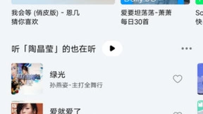 QQ音乐业内率先推出“AI助手”，以AI技术全新打造陪伴式音娱体验