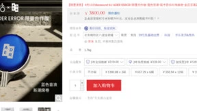 打破音乐与时尚的边界：京东潮流上新Beosound A1 ADER ERROR限量版音响