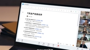 让办公生产力即刻起飞，金山办公携手华为云助力企业数字化转型