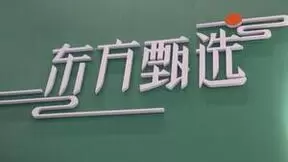 东方甄选3月数据复盘：一季度抖音销售破30亿元，上新61款新品