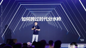 第三届全球品牌出海峰会暨第一届全球短视频大会顺利结束