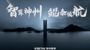 神州鲲泰携手铸远信息推动教育行业信创适配