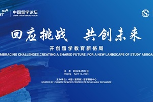 回应挑战，共创未来！中国留学论坛（CSAF）重磅嘉宾持续揭晓