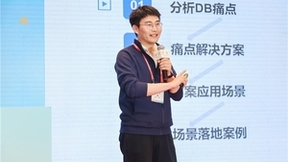 聚好看DBdoctor亮相数据库技术嘉年华