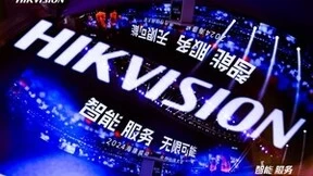 2024海康威视渠道合作伙伴大会成功举办，携手合作伙伴共创未来