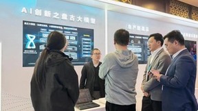 聚焦新质生产力，探索发展新动能，云边云科技（中宇联）召开中小企业数字化转型推进交流会