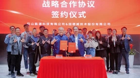 固德威与日山能源签署战略合作协议，携手加速台湾能源转型