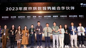 南讯股份携手京东共探数智增长新路径，多项荣誉彰显数智营销实力