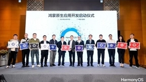 河北省掀起鸿蒙原生应用新浪潮，助力多产业数字化转型