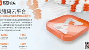 捷瑞数字携手宁德时代：共享制造业企业数字化转型成果与经验