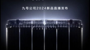 九号公司2024新品发布会前瞻：行业革新级新品即将抵达，一起见证九号新篇章