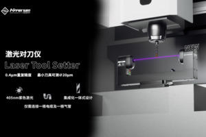 海伯森发布中国首款紫色激光对刀仪HPS-LCA100 | 开启更高精度CNC刀具测量