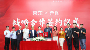 京东奔图达成战略合作“产品+服务”双升级提升打印体验