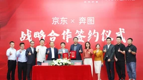 京东奔图达成战略合作“产品+服务”双升级提升打印体验