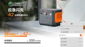 华宝新能电小二新一代安全快充户外电源1000 Pro 2 等新品重磅上市