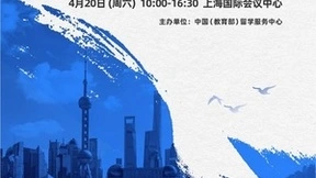 2024中国国际教育巡回展（上海站）观展指南
