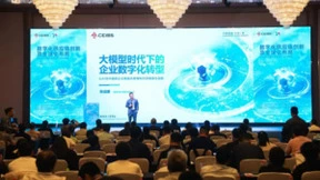 赛意信息张成康：大模型时代下的企业数字化转型
