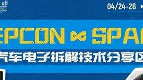 共创汽车电子新未来！“汽车电子拆解技术分享区”正式登陆NEPCON China 2024