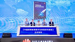 华东师大与华为联合发布《中国高等教育数字化转型研究报告》，擘画教育数字化转型新蓝图