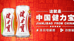 民族运动饮料之父健力宝联手企企通，打造饮料行业采购数字化应用标杆
