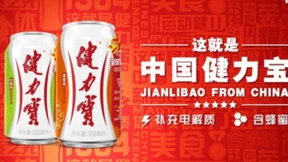 民族运动饮料之父健力宝联手企企通，打造饮料行业采购数字化应用标杆