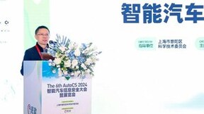 “The 6th AutoCS 2024智能汽车信息安全大会暨展览会”圆满落幕