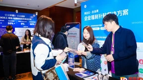 身边云受邀出席“第十九届中国人力资源共享服务中心年会”