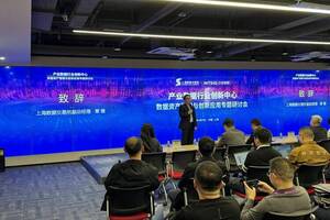 共创数据场景价值，上海数交所携手合合信息举办数据资产管理与创新应用专题研讨会