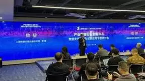 共创数据场景价值，上海数交所携手合合信息举办数据资产管理与创新应用专题研讨会