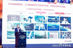 智联世界·“模”生未来-2024人工智能论坛在北京隆重召开