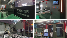 欧福莱门窗引进Ａ300智能工作站，以智能制造驱动提质增效