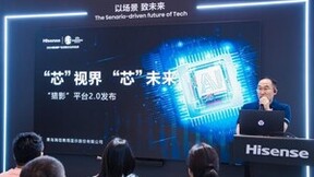 海信商用显示发布猎影平台2.0，推动行业迈向“芯”未来