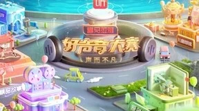 喜马拉雅启动“好声音”系列大赛，为“好声音”提供展现才华的舞台