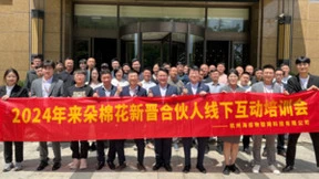 从产品到运营：来朵棉花一站式培训全方位赋能合伙人成功之路