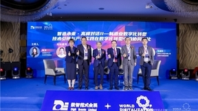 数智范式会展发布《长三角制造业数字化建设需求侧市场研究报告》，成功举办“智造未来·高峰对话”论坛