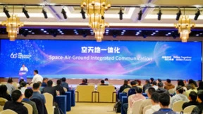 “空天地一体化”论坛成功举办：融合发展是大势所趋