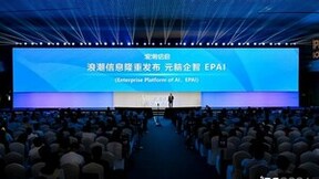 浪潮信息发布企业大模型开发平台“元脑企智“EPAI，加速AI创新落地